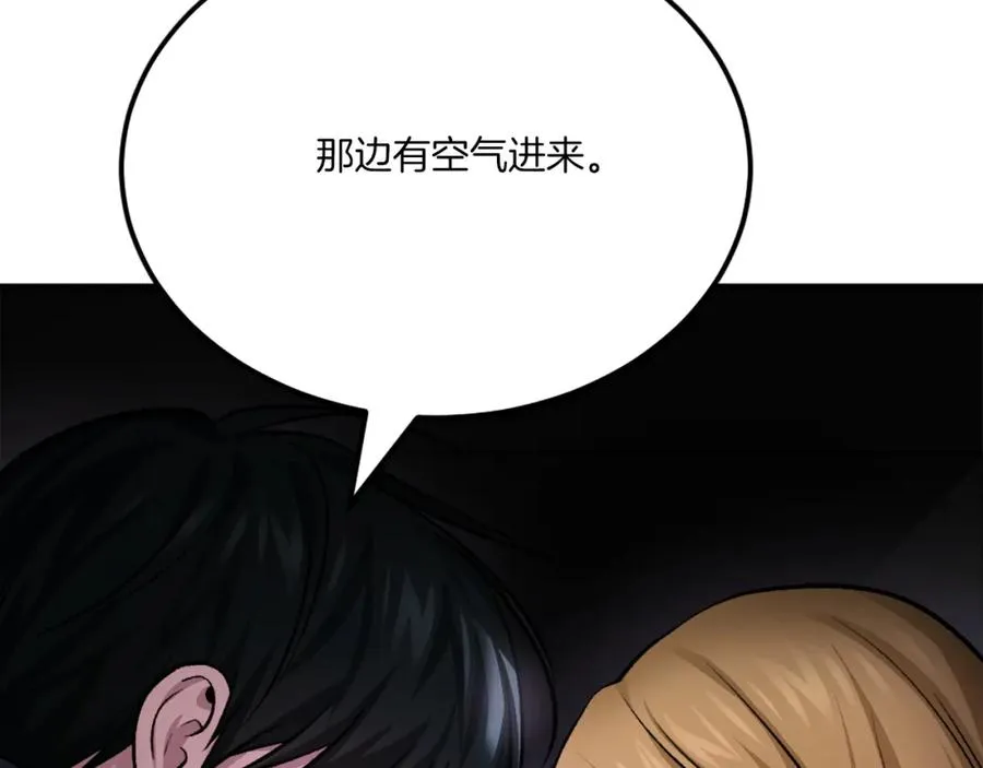 第39话 潜入 第76页