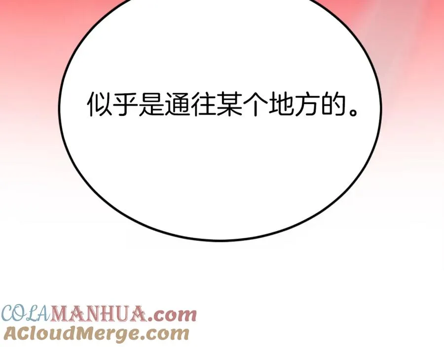 第39话 潜入 第81页