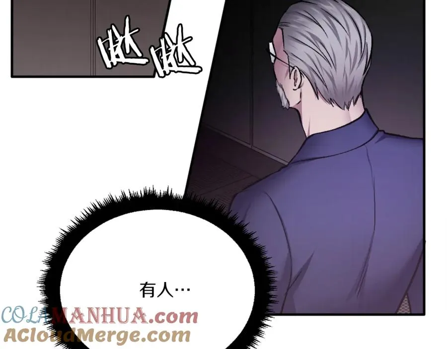 第39话 潜入 第85页