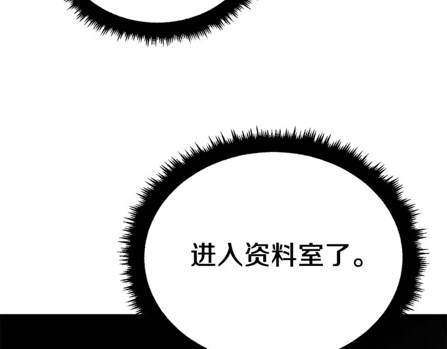 第39话 潜入 第86页