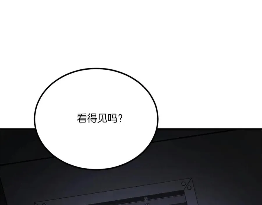 第39话 潜入 第90页
