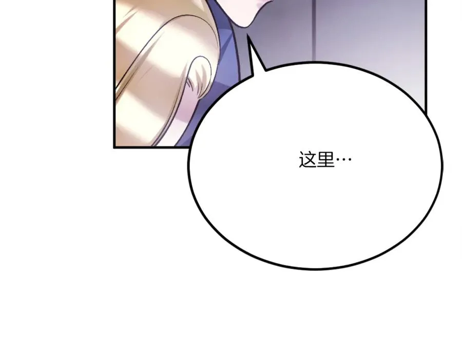 第39话 潜入 第94页
