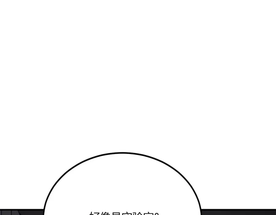 第39话 潜入 第95页