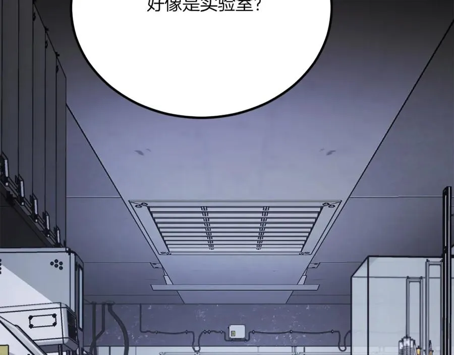 第39话 潜入 第96页