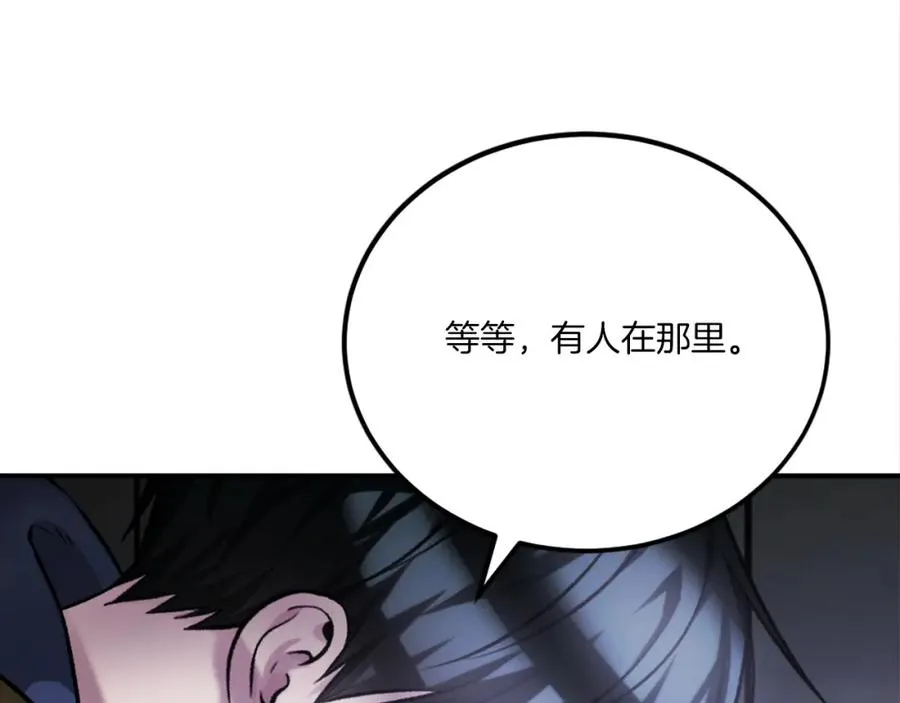 第39话 潜入 第99页