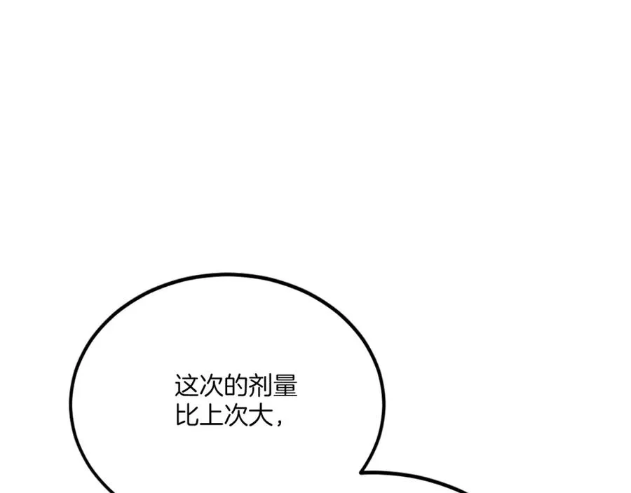 第39话 潜入 第102页