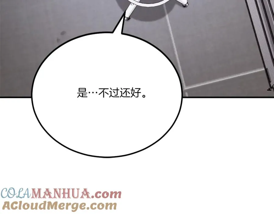 第39话 潜入 第105页