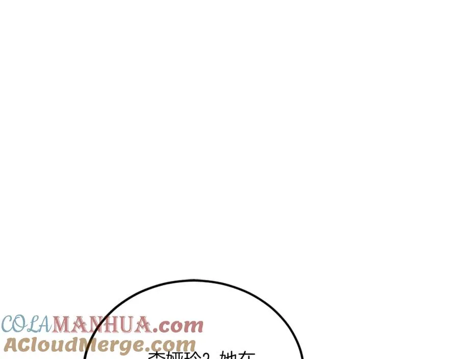 第39话 潜入 第109页