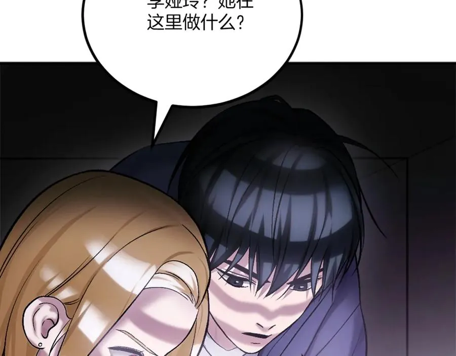 第39话 潜入 第110页