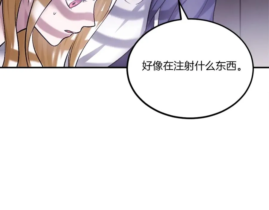 第39话 潜入 第111页