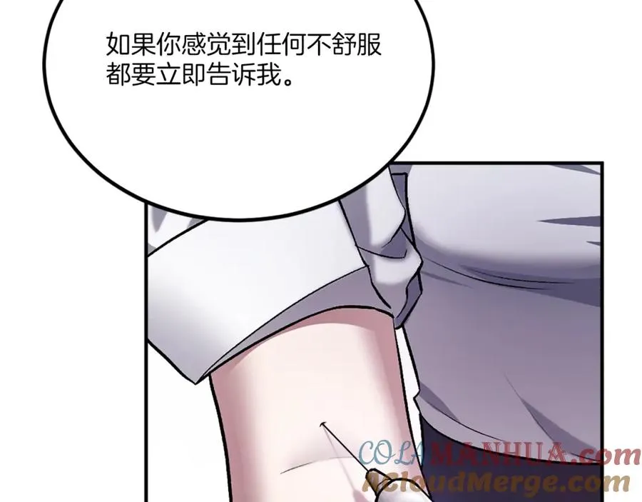 第39话 潜入 第113页