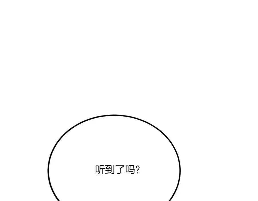 第39话 潜入 第115页