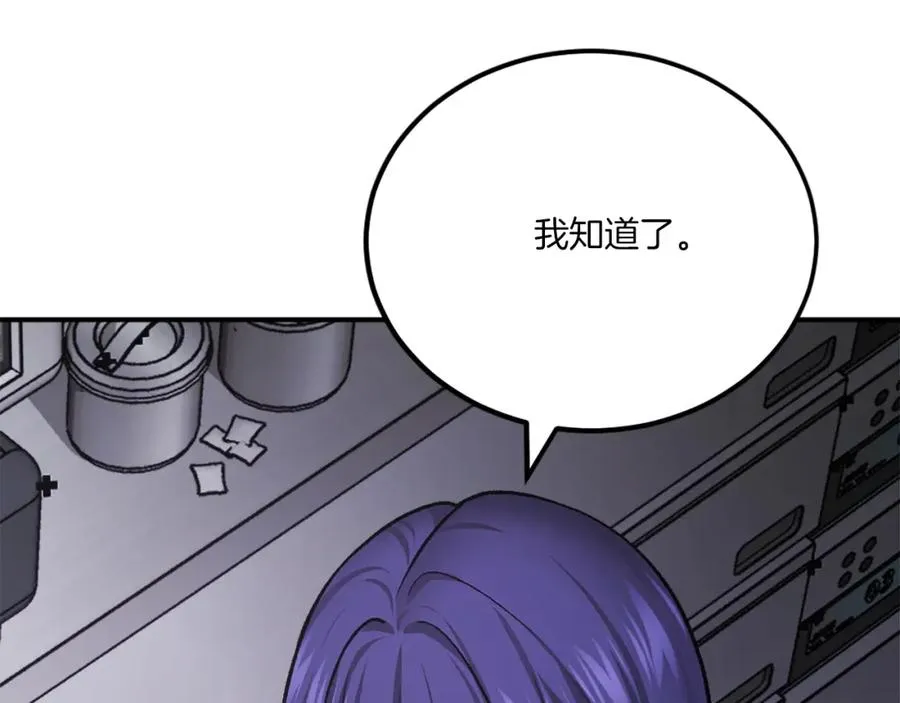 第39话 潜入 第118页