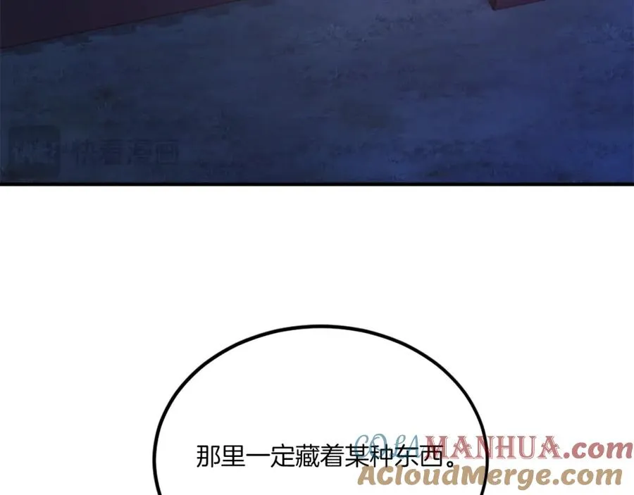 第39话 潜入 第125页