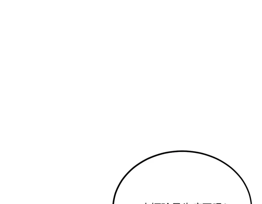 第39话 潜入 第128页