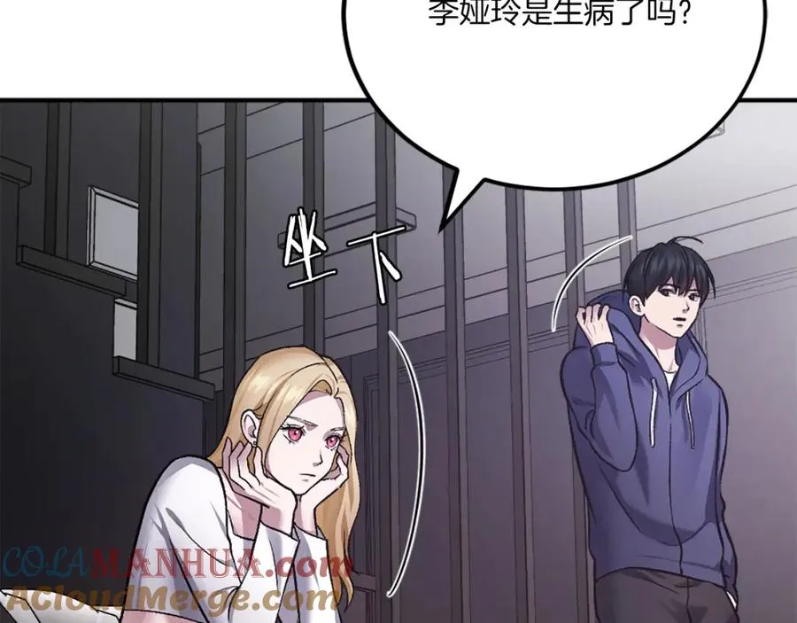 第39话 潜入 第129页