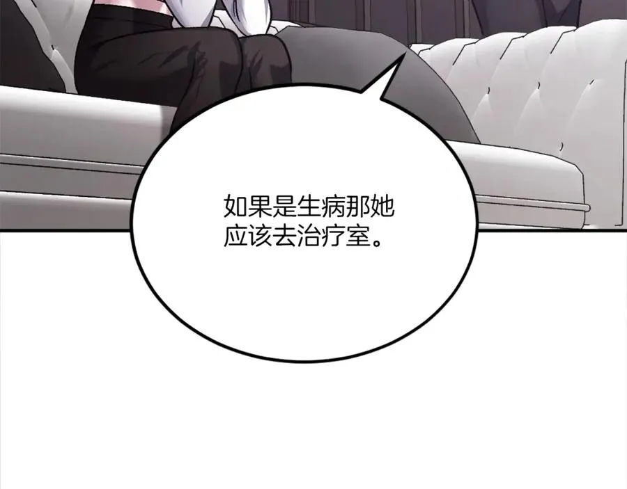 第39话 潜入 第130页