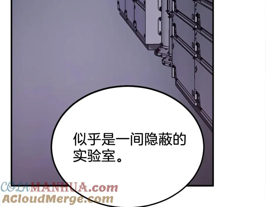 第39话 潜入 第133页