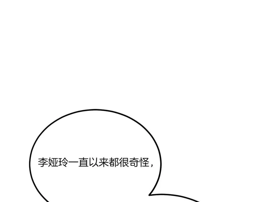 第39话 潜入 第135页