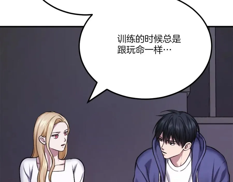 第39话 潜入 第136页