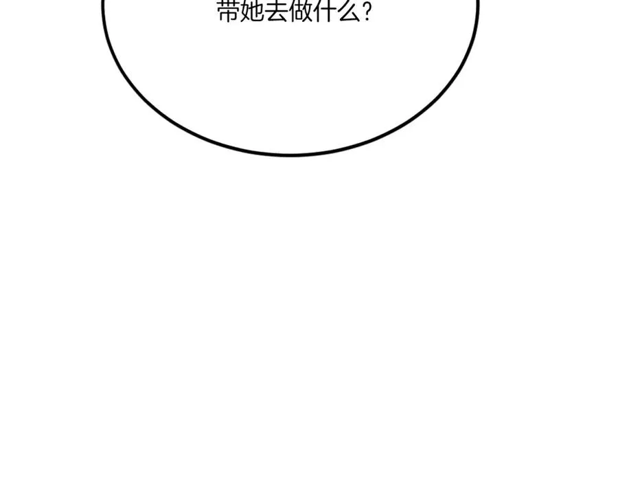 第39话 潜入 第138页