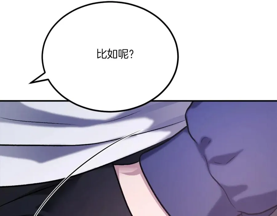 第39话 潜入 第139页