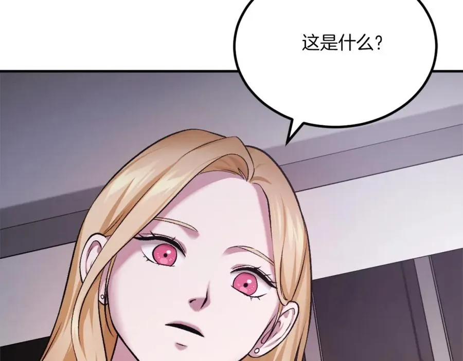 第39话 潜入 第146页