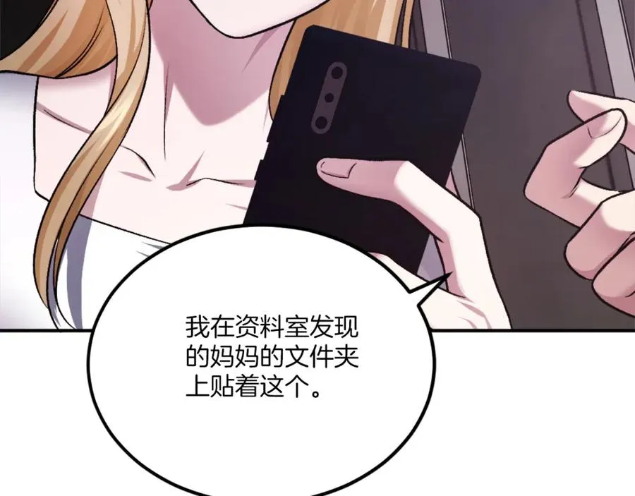 第39话 潜入 第147页