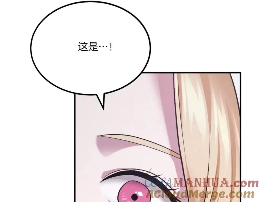 第39话 潜入 第149页