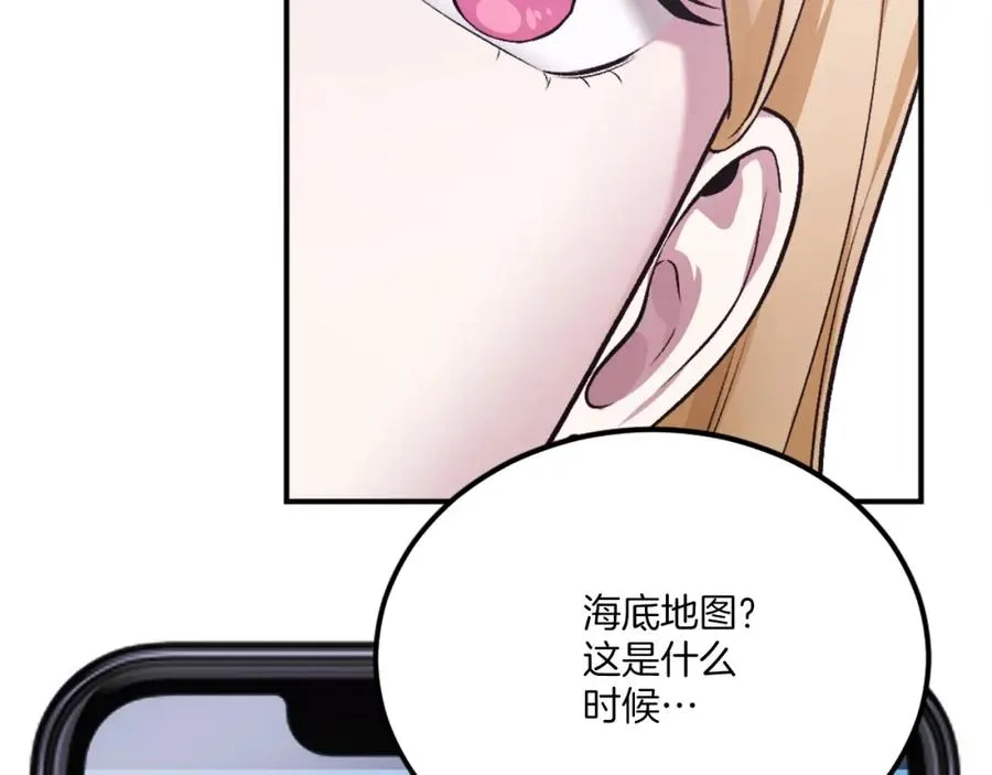 第39话 潜入 第150页