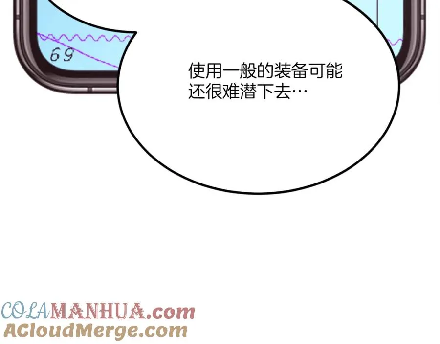 第39话 潜入 第153页