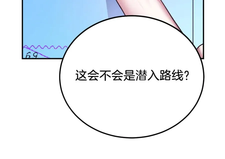 第39话 潜入 第156页