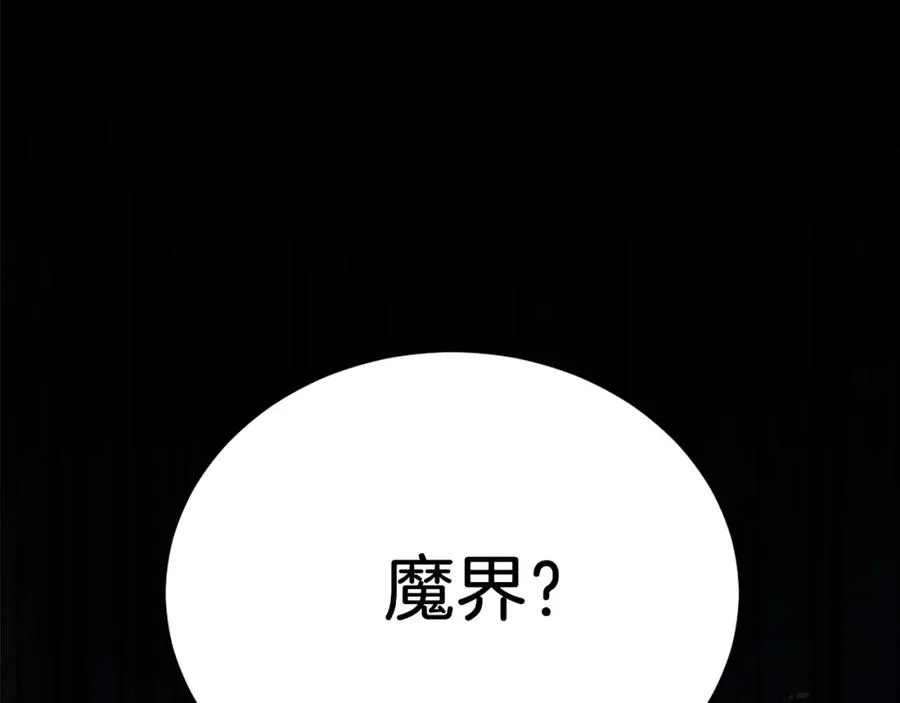 第39话 潜入 第159页
