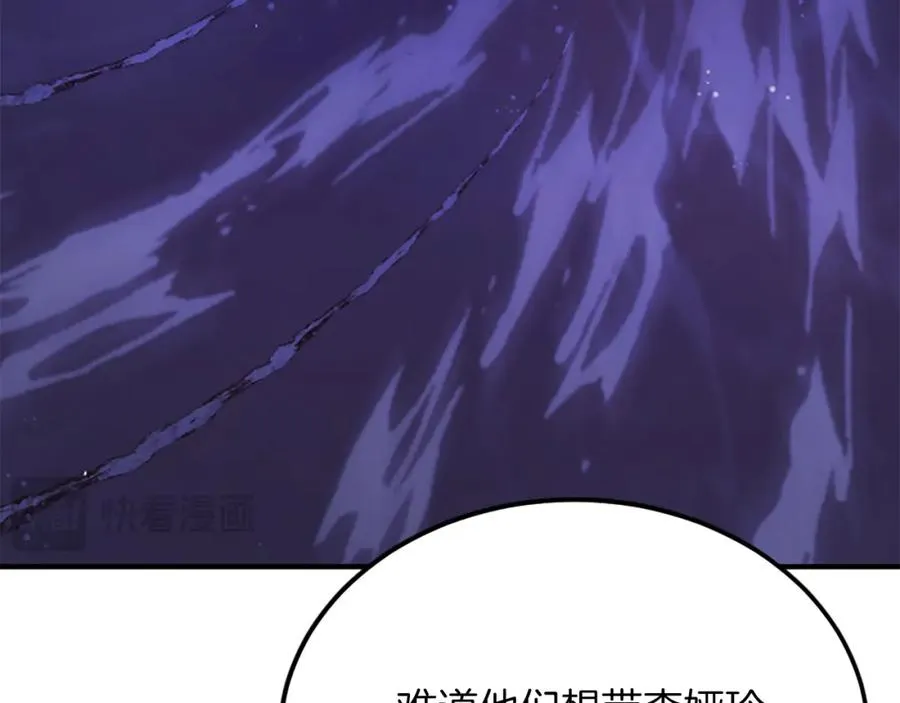 第39话 潜入 第162页