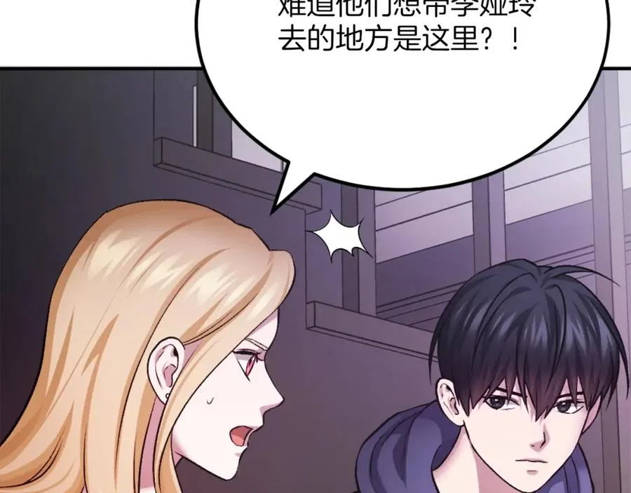 第39话 潜入 第163页
