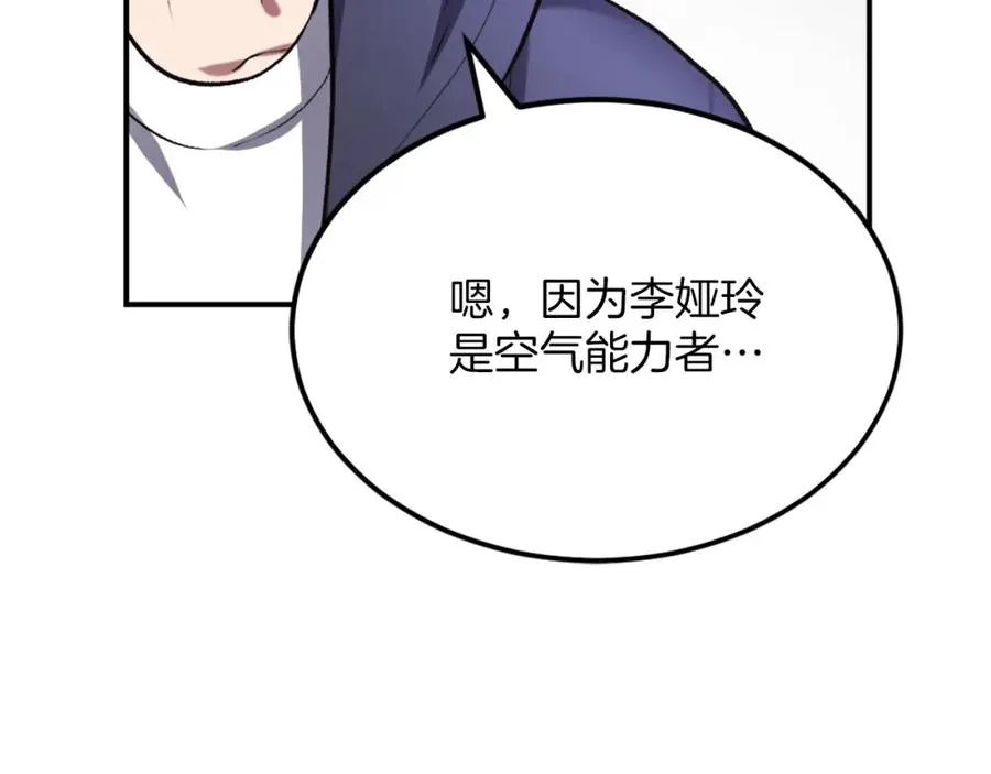 第39话 潜入 第167页