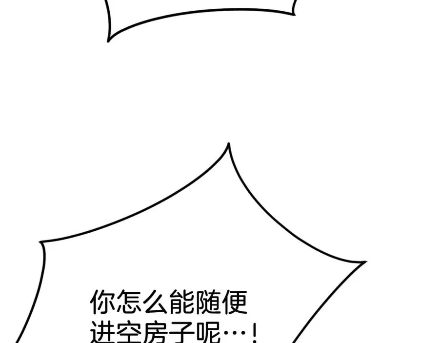 第39话 潜入 第183页