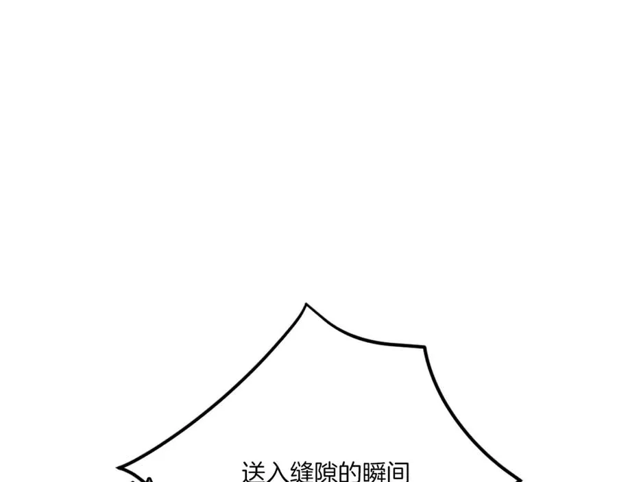 第39话 潜入 第226页