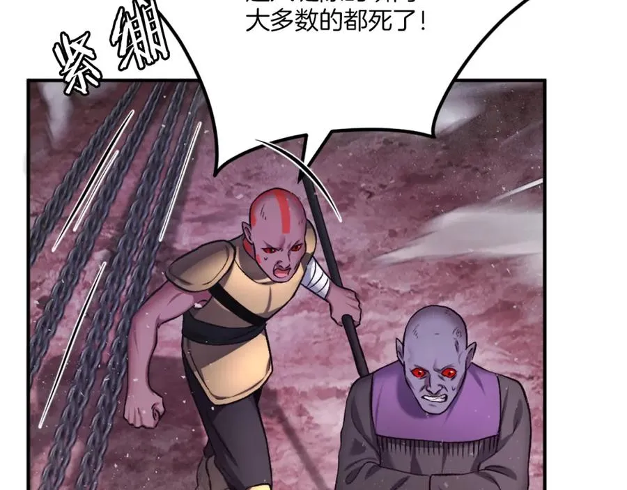 第39话 潜入 第227页