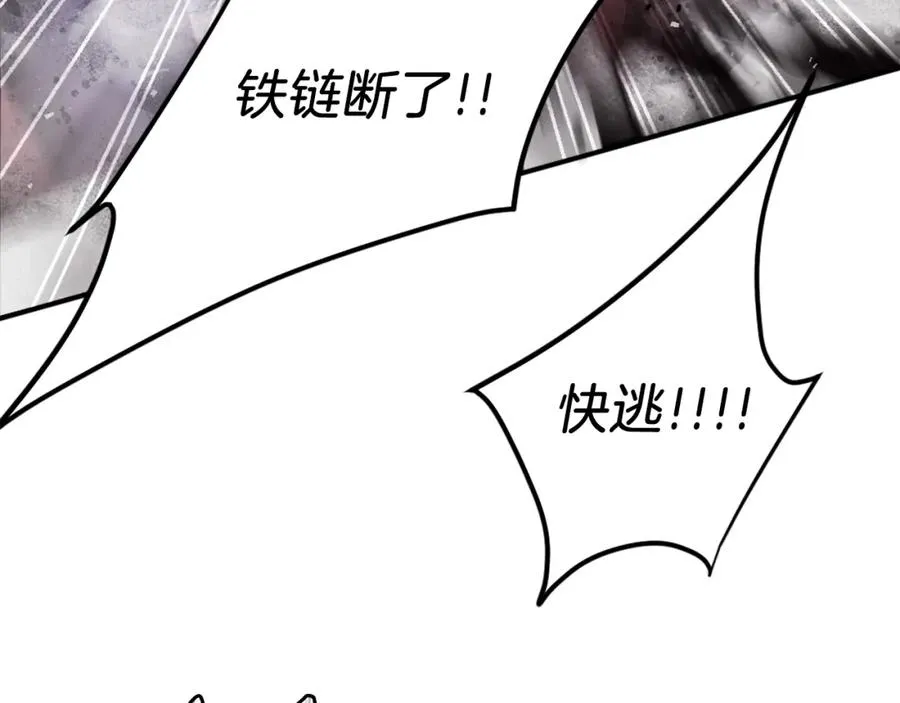 第39话 潜入 第234页