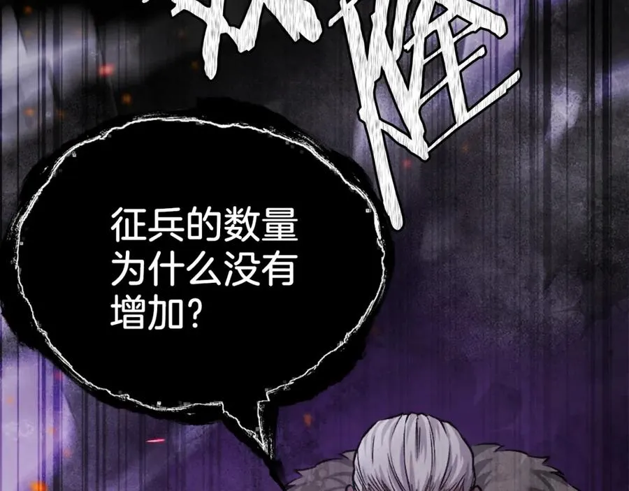 第39话 潜入 第252页