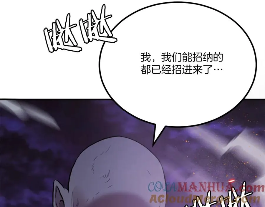 第39话 潜入 第257页