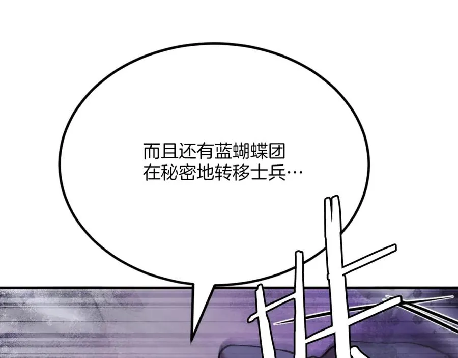 第39话 潜入 第259页