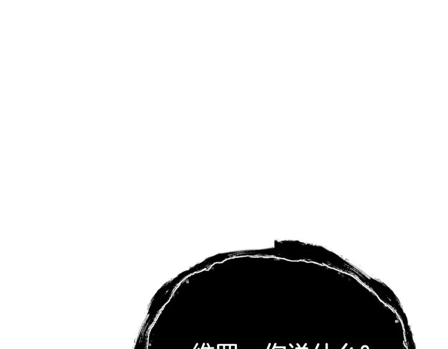 第39话 潜入 第262页