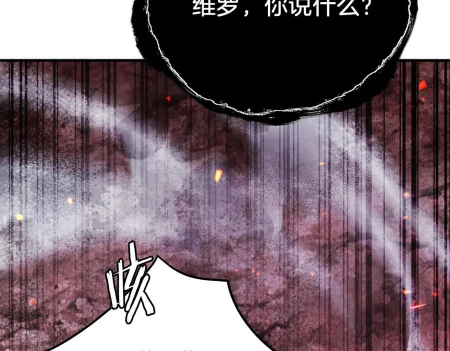 第39话 潜入 第263页