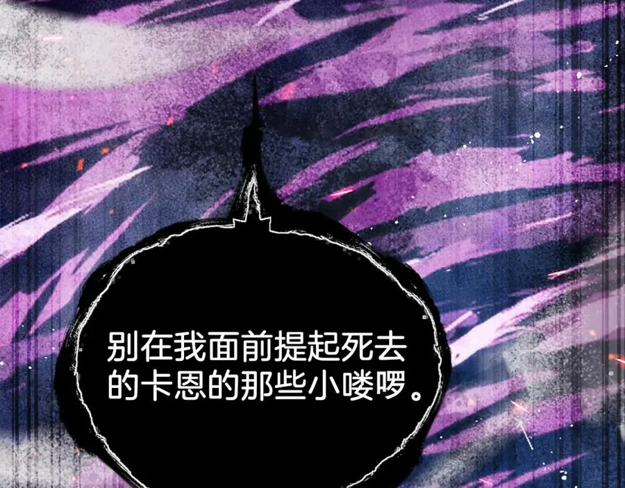 第39话 潜入 第267页