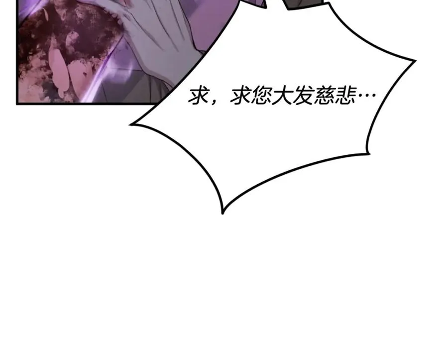 第39话 潜入 第271页