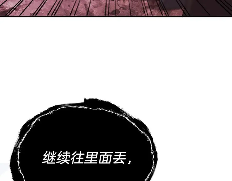 第39话 潜入 第274页
