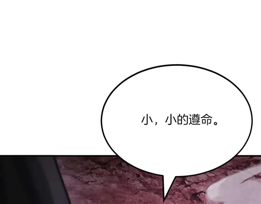 第39话 潜入 第280页