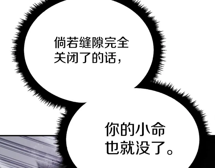 第39话 潜入 第283页